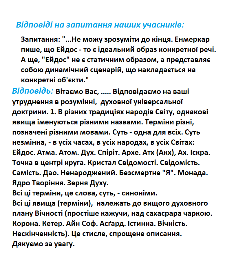 Vidpovidi16052025.png
