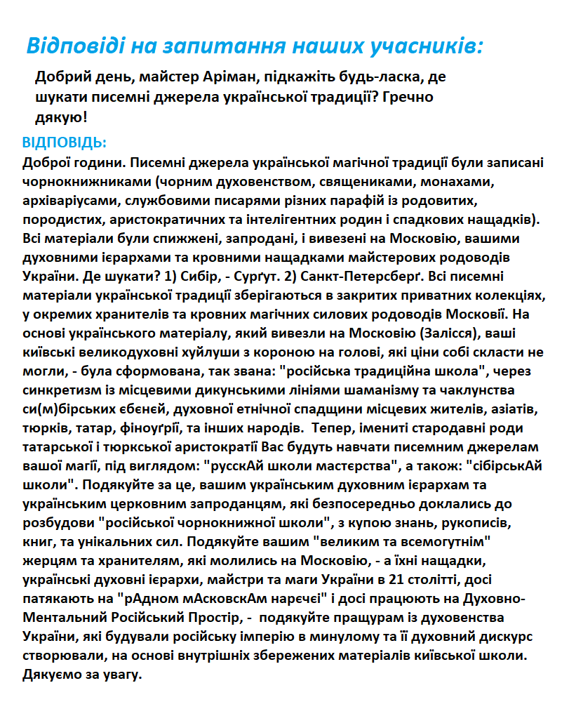 vidpovidi21082025.png
